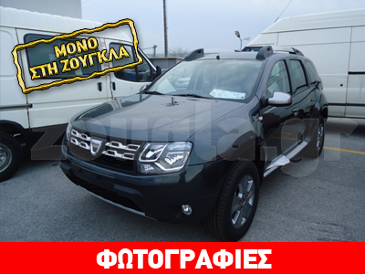 Ήρθαν στην Ελλάδα τα πρώτα ανανεωμένα Dacia Duster